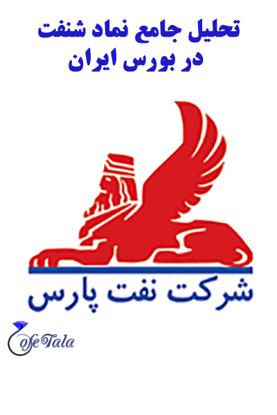 نماد شنفت